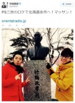 【エンタがビタミン♪】オリエンタルラジオが“マッサン”の銅像と記念写真。北海道ロケにファン感激。