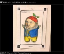 【エンタがビタミン♪】鈴木亮平が描いた“ふなっしー”が凄すぎる。「首が無い体型に困った」とブログに苦労話も。