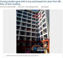 【海外発！Breaking News】看護学生‎が寮で極秘出産、赤ちゃんを9階窓から投げ落とす。（中国）