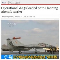 【海外発！Breaking News】中国にもついに強力な空母戦闘能力。J-15艦上戦闘機を空母「遼寧」に配備。