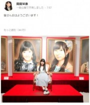 【エンタがビタミン♪】『AKB48総選挙』福岡の経済効果は20億円以上。ホテル関係者「ファンの勢い感じた」