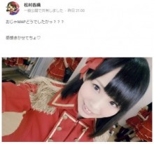 【エンタがビタミン♪】SKE48・松村香織『おじゃMAP!!』にソロ出演。選抜総選挙で「来年10位」を約束。