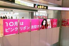 渋谷ヒカリエでピンクリボン応援プロジェクト。バービーが乳がん検診を呼びかける。