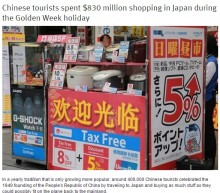 【海外発！Breaking News】大型連休の中国人旅行客、日本で計995億円の爆買いか。