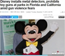 【海外発！Breaking News】米「ディズニー」「ユニバーサル」など金属探知機導入。玩具の銃も販売中止に。