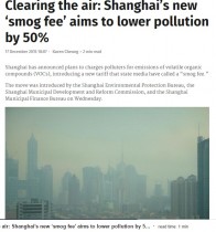 【海外発！Breaking News】上海市「スモッグ罰金制度」を導入。2017年末までにVOC半減目指す。