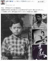 【エンタがビタミン♪】水木一郎、少年時代の姿を公開「ご先祖さまに感謝！」