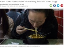 【海外発！Breaking News】「アヘン原料」混入料理店、中国で次々と摘発