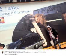 【エンタがビタミン♪】aiko　自分の巨大看板に驚き「奇行種に見える」