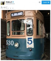 【エンタがビタミン♪】有吉弘行　函館市電の写真に「キセルツイート」の疑い