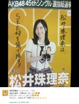 【エンタがビタミン♪】松井珠理奈　『AKB48選抜総選挙』投票開始に「共存共栄で頑張りましょう」