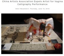 【海外発！Breaking News】女性器に筆を挿して書道　「中国美術家協会」ベテラン前衛芸術家を追放