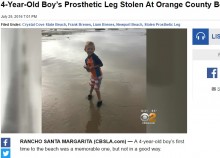 【海外発！Breaking News】「どうか返して」4歳児涙の訴え　初の海水浴で義足を盗まれる（米）