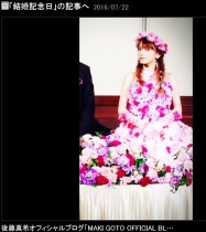 【エンタがビタミン♪】後藤真希　2度目の結婚記念日　結婚式秘蔵写真を公開