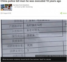 【海外発！Breaking News】知らぬ間に　ある罪で「10年前に死刑になっていた」男性（中国）