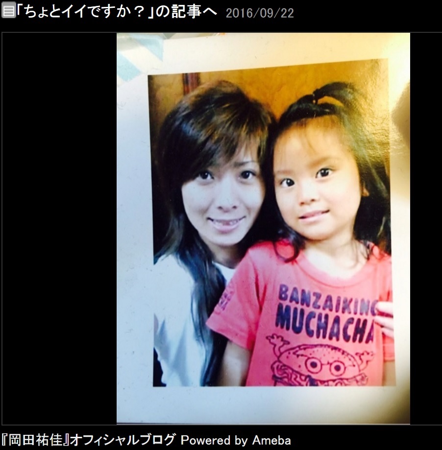 3歳の岡田結実（右）と母・岡田祐佳（出典：http://ameblo.jp/yukachin719）