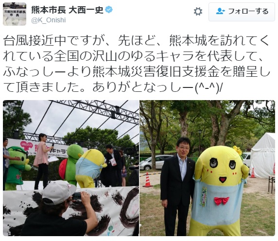 大西市長とふなっしー　9月3日のイベントにて（出典：https://twitter.com/K_Onishi）