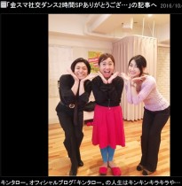 【エンタがビタミン♪】キンタロー。＆ロペスを日本代表にした　“イケメンと美女”ダンサーがすごかった！