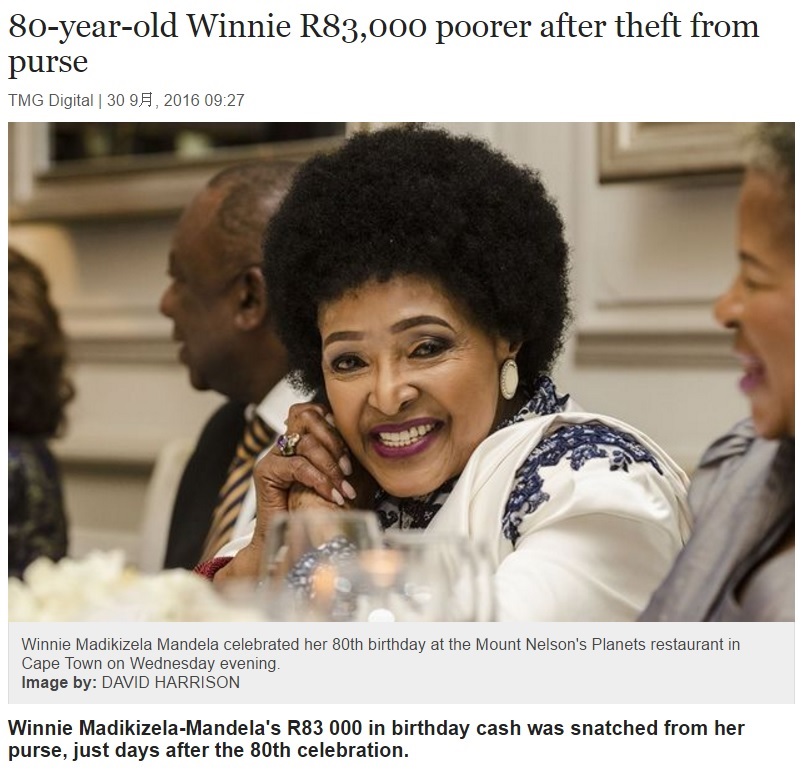 誕生日祝賀会、当日のウィニー夫人（出典：http://www.timeslive.co.za）