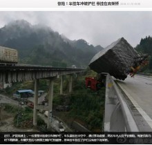 【海外発！Breaking News】高架橋でトレーラーがスリップ事故　あわや転落の衝撃写真（中国）
