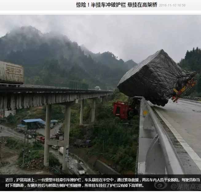 雲南省で高架橋からトレーラーが落下寸前に（出典：http://news.163.com）