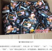 【海外発！Breaking News】日本の「ソフィ超熟睡」も被害に　ニセ生理用ナプキン製造業者を摘発（中国）