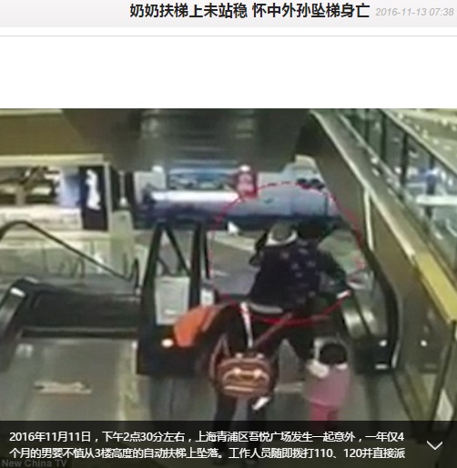 上海のエスカレーター3階部分から乳児が転落（出典：http://news.163.com）