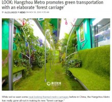 【海外発！Breaking News】人工芝シートにプラスチックの臭い　杭州地下鉄「森林列車」不評に終わる