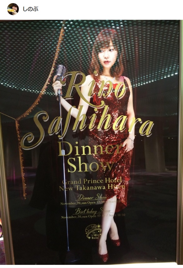 『指原莉乃ディナーショー』のポスター（出典：https://7gogo.jp/kayano-shinobu）