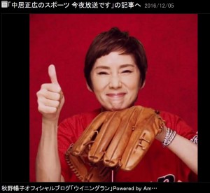 【エンタがビタミン♪】秋野暢子、日ハム大谷投手に「結婚相手にどうですか」　娘の写真見せる
