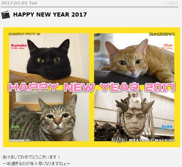 田中要次による新年の挨拶（出典：http://nyalholland.blog92.fc2.com）
