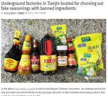 【海外発！Breaking News】中国・天津市郊外に「ニセ調味料」工場　粗悪な原材料に発がん物質も