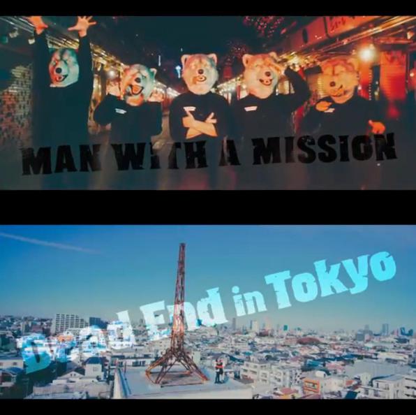 MAN WITH A MISSION 『Dead End in Tokyo』（出典：https://www.instagram.com/mwamofficial）
