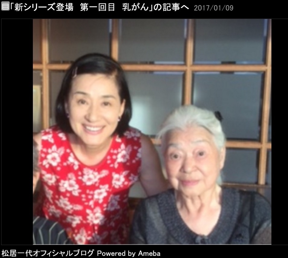 松居一代と84歳になる母（ 出典：http://ameblo.jp/matsui-kazuyo）
