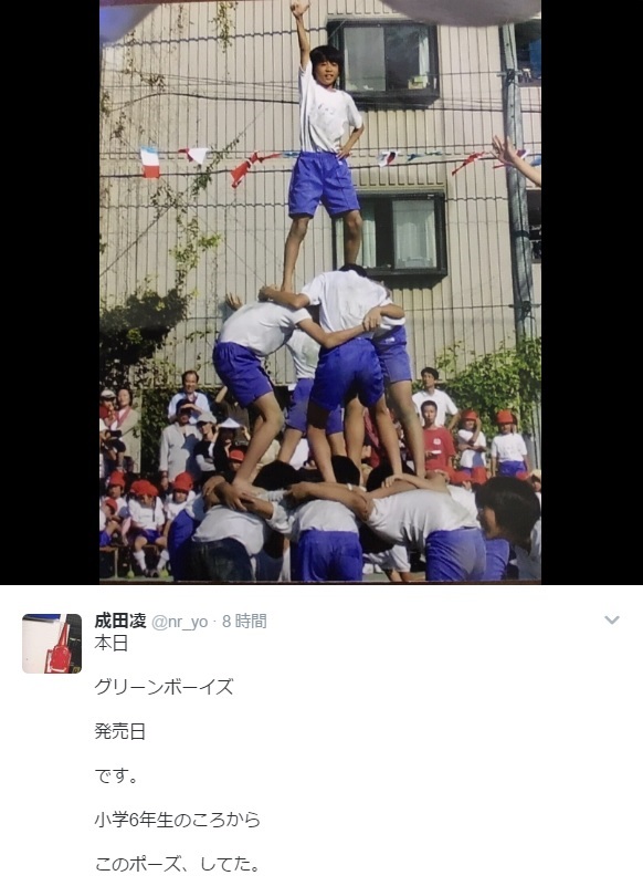 組体操でてっぺんに立つ成田凌（出典：https://twitter.com/nr_yo）
