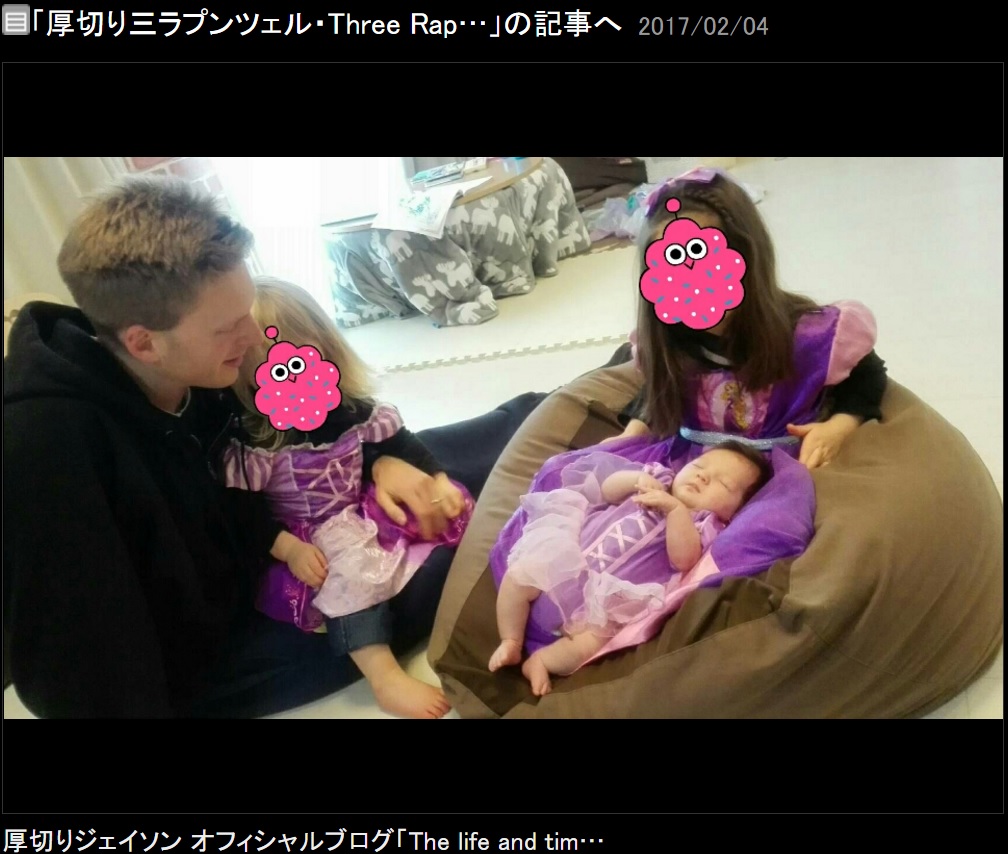 厚切りジェイソン、素敵な家族写真を披露（出典：http://ameblo.jp/atsugirijason）