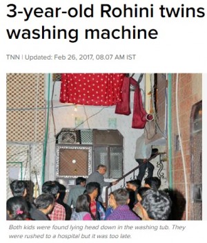 【海外発！Breaking News】3歳双子が洗濯機の中で溺死　母親が留守にした6分間に（印）