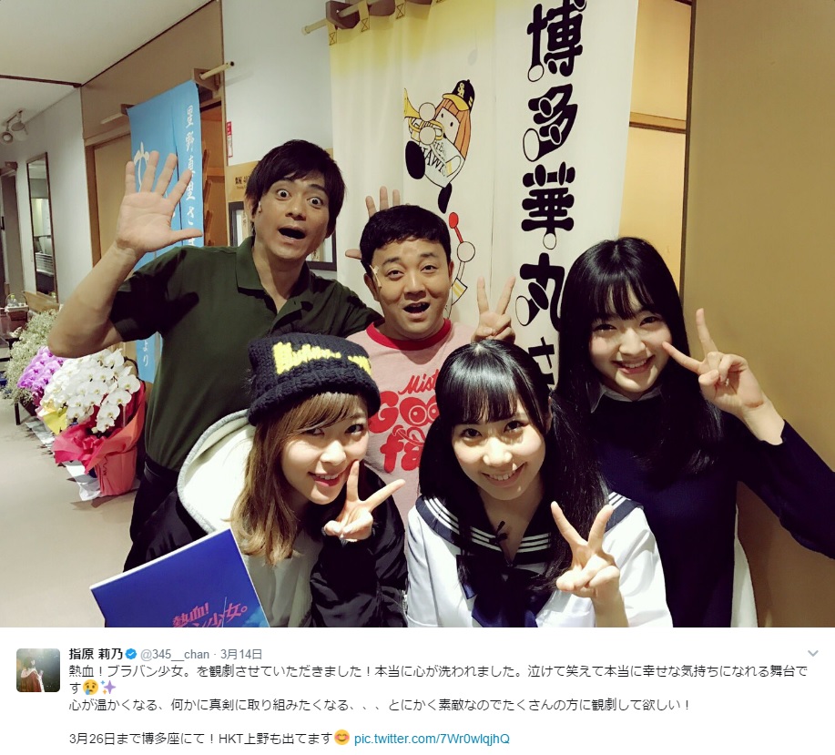 前列左から指原莉乃、上野遥、田島芽瑠（出典：https://twitter.com/345__chan）