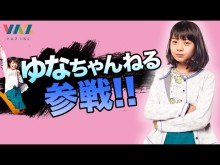 【エンタがビタミン♪】“美少女小学生YouTuber”も登場　インフルエンサーの活躍にホリプロ社長が感慨