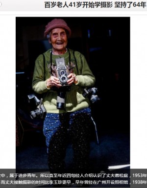 【海外発！Breaking News】105歳の現役女性カメラマン！　重いカメラを持ち歩いて64年（中国）
