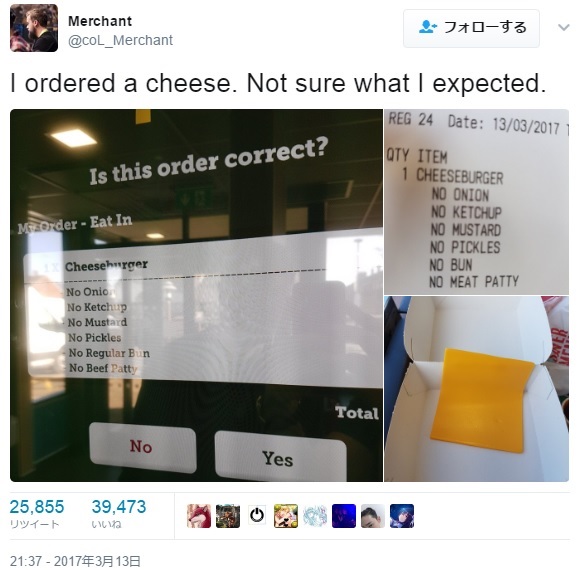 マクドナルドの客、チーズ1枚が入ったパッケージを受け取る（出典：https://twitter.com/coL_Merchant）