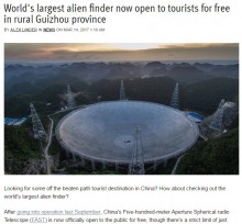 【海外発！Breaking News】世界最大・電波望遠鏡「FAST」観光スポットとして一般公開へ（中国）