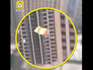 【海外発！Breaking News】高層ビルに超お騒がせ男　パラシュート背に屋上からジャンプ（中国）＜動画あり＞