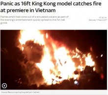 【イタすぎるセレブ達】『キングコング：髑髏島の巨神』ベトナム・プレミアで火災　キングコング像が焼け落ちる