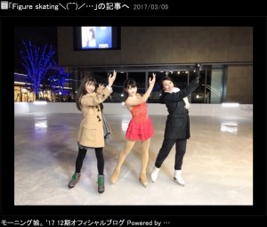 【エンタがビタミン♪】モー娘。尾形春水　フィギュアスケートで浅田舞と共演「すごく優しい方でした！」