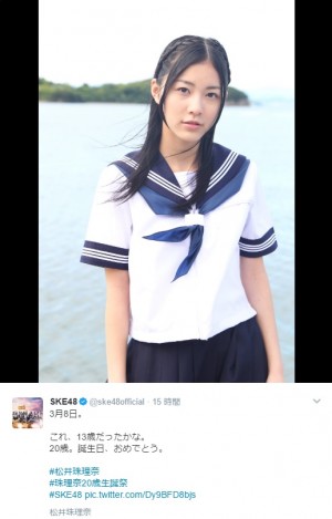 【エンタがビタミン♪】SKE48松井珠理奈“13歳”の制服姿　20歳の誕生日に祝福「十代のじゅりな、今までありがとう」