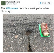 【海外発！Breaking News】道路の穴にバースデーケーキを捧げる住民、その真意とは？（英）