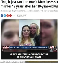 【海外発！Breaking News】18年前の誘拐事件で末娘を殺害された母親にまたも悲劇　長女を銃殺される（米）