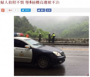 【海外発！Breaking News】自撮りに夢中の50歳女性　道路の防護壁に気づかず転落死（台湾）