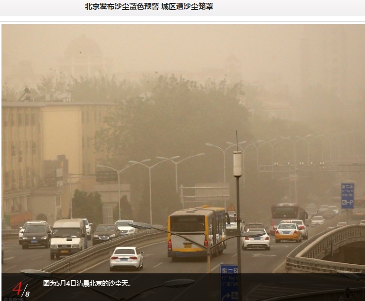 ひどい黄砂に見舞われた4日朝の北京市内（出典：http://news.163.com）